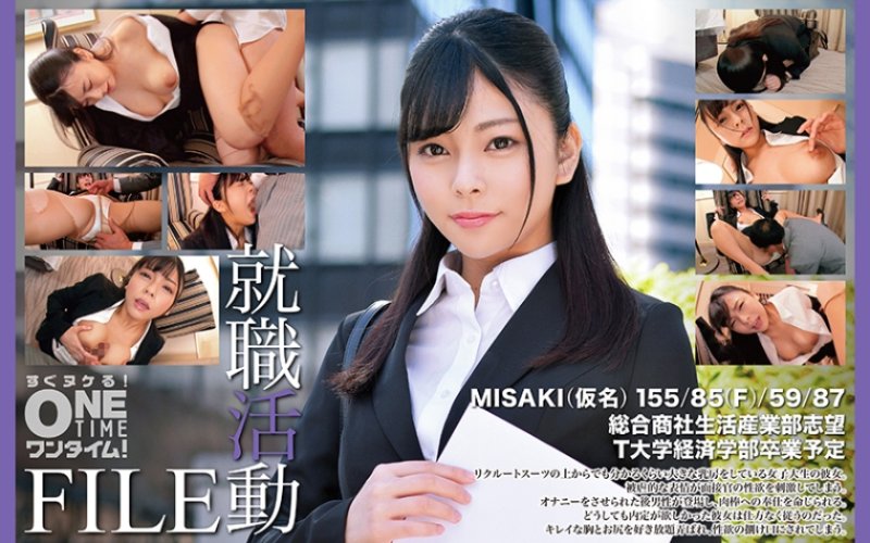 OTIM-588 就職活動FILE MISAKI(假名)