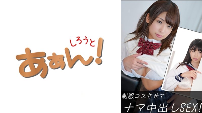 SAAN-027 愛羅(20)&留衣(21)