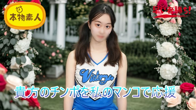 FC2-PPV-4788308 （無碼・素人）用我的淫穴為你的雞巴加油！雞巴應援啦啦隊‘啦啦男’