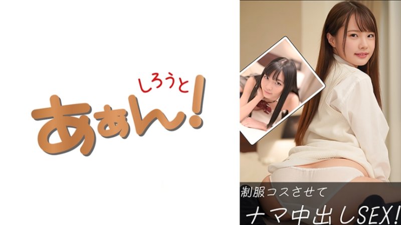 SAAN-030 愛華(21)&一香(20)