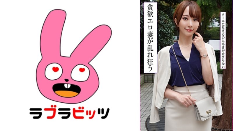 RABI-053 嚴肅美麗的人妻在不倫關係中釋放了內心的性慾，與他人發生性行為並內射！