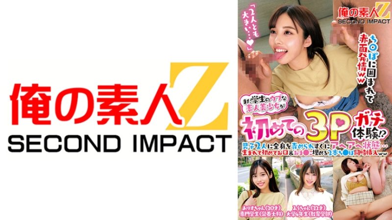 ORECS-417 一名尚在校的天真無邪的素人美OO首次體驗3P！？兩名男子全身攻擊她，很快就變得非常舒服...第一次同時被兩根陰莖填滿口腔和陰道。愛麗絲 美羽