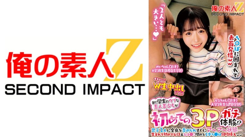 765ORECS-418 一名尚在校的天真無邪的素人美OO首次體驗3P！？被兩名男子全身攻擊，立刻變成狀態…第一次同時口交和陰道插入兩根肉棒ww 芽衣 萌娜