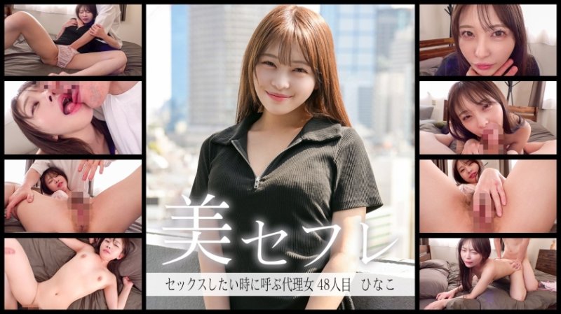 813MAKO-0048 午間的戀人 比奈子