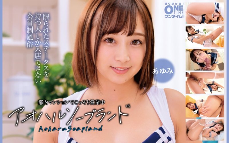 OTIM-602 在都内公寓偷偷营业中 青春泡泡浴 步美