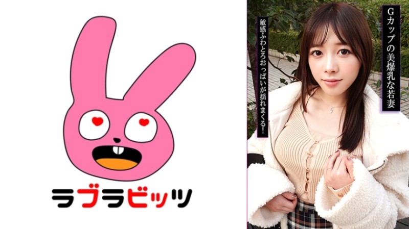 770RABI-057 與擁有G罩杯巨乳的年輕妻子發生婚外情？ ！玩弄她的乳房,擠壓揉捏,以及生猛的奶油派性愛！