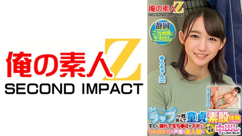 ORECS-428 搭訕素人妹子隔保鮮膜幫素股！捅破直肏到中出！ 夏樹 由羅