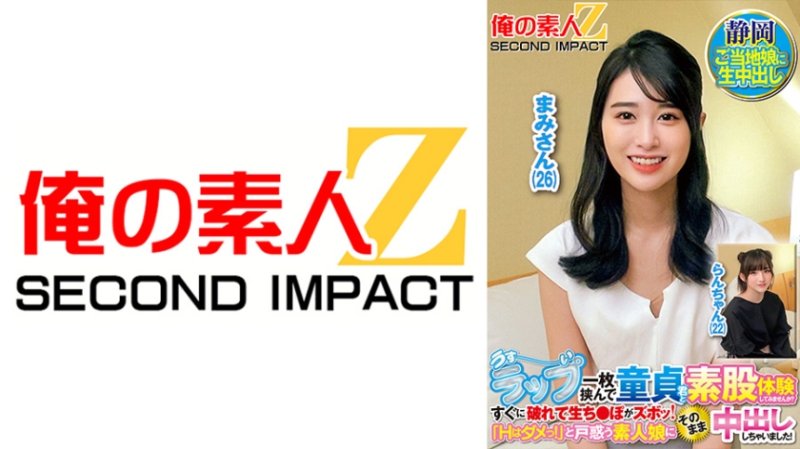 ORECS-429 隔著保鮮膜與處男素股摩擦體驗？保鮮膜破掉無套肉棒滑了進去！ 麻美 蘭