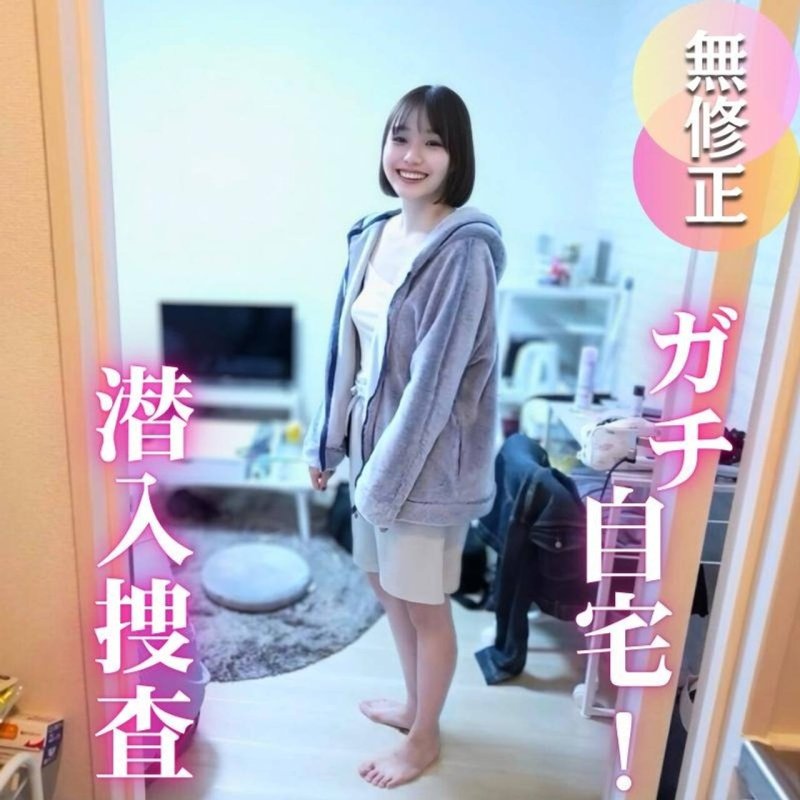 FC2-PPV-4803295 【上門】沒有假貨，認真拜訪素人家的真實樣貌。內衣、牙刷、潮吹etc...連平時看不到的樣子和氣味都盡情享受了！