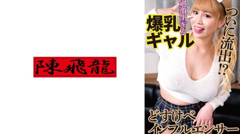 MGFX-229 過激系網紅的自拍性愛OO2