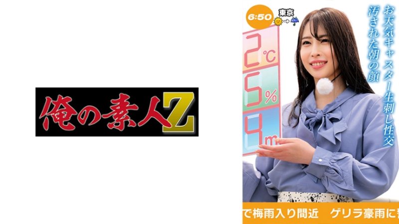 OREMO-458 宫泽主播