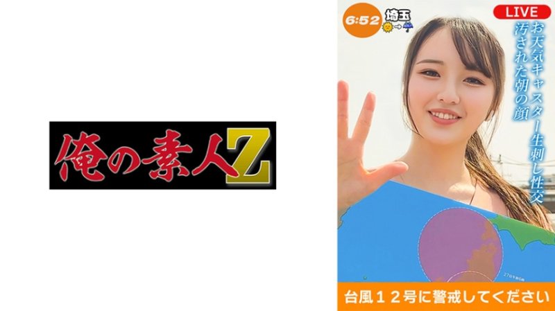 OREMO-461 云母主播