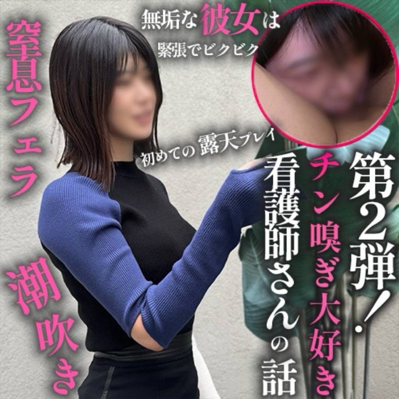 FC2-PPV-4808147 【第2弾!】えっちするのって私から誘っても良いんですか？←女の本性。夜勤明け**２時間で癒しを乞うチンポの匂いを嗅ぐのが大好きな女に２連続中出し。休憩は40秒しか与えない