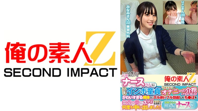 765ORECS-446 一位非常善良,天使般的護士幫助一位患有包莖,陽痿和OO三重困境的男OO自慰！他勃起的陰莖深深地插入一位可愛裸體女OO的白大褂裡！他在她體內射精無數次,直到精盡人亡！害羞且經驗不足的護士,Riko 和 Minami。