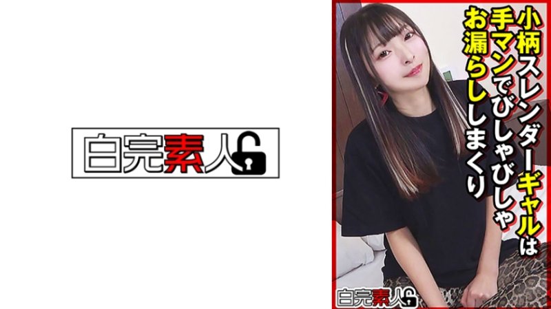 SIKA-508 小巧纖瘦的女OO在手淫時不停地濕透。