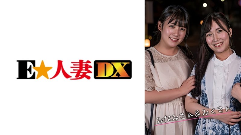 EWDX-575 南与未来