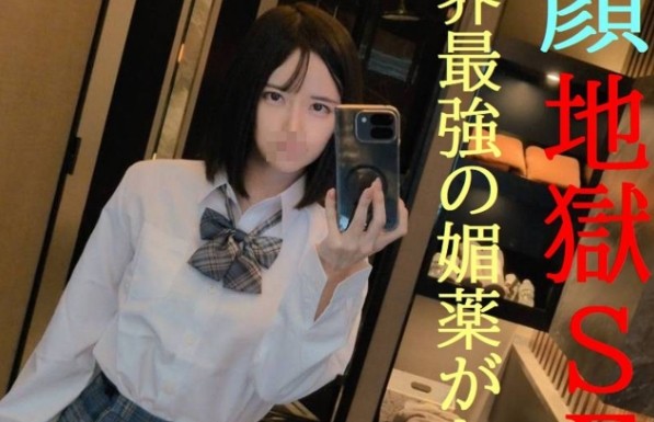 FC2-PPV-4830265 高潮臉連發★前偶像VS世界最強的抖M太過頭了★真槍實彈的過度SEX限定公開★更棒的飛昇SEX影像附贈初回特典影像