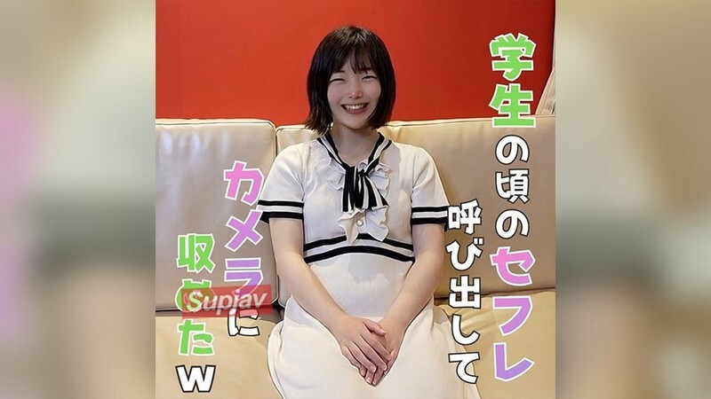 FC2-PPV-4833987 【200部限定.價格】【和身材嬌小樸素的炮友的情色自拍】因為在OO時代喝醉的氣氛而成為炮友的容易上鉤的土氣妹。為了慶祝久違的重逢而中出＆錄影