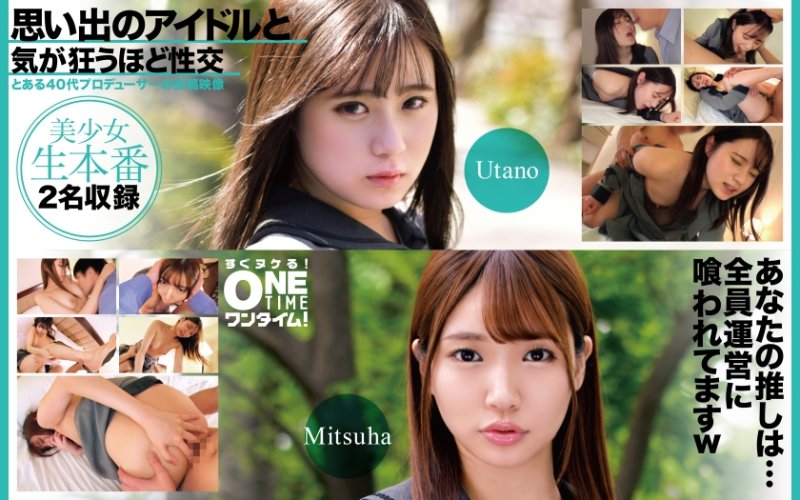 OTIM-616 與回憶偶像瘋狂般性交  Utano、Mitsuha