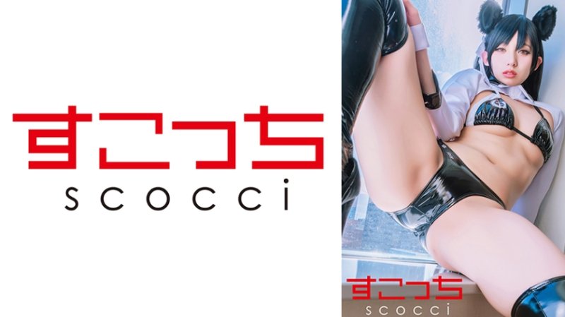 SCOH-240 【中出】嚴選角色扮演美OO懷下我小OO！【碧藍航線・愛宕】