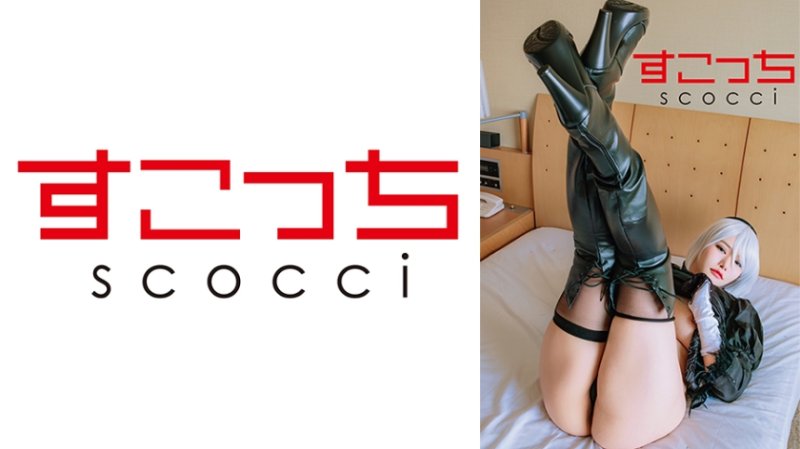 SCOH-244 【中出】嚴選角色扮演美OO懷下我小OO！【寄葉二號B型 4】