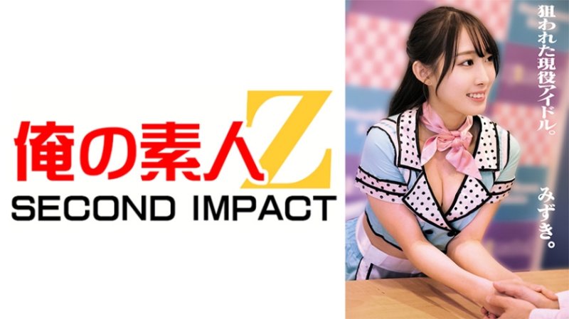 ORECS-495 被盯上的現役偶像 水月