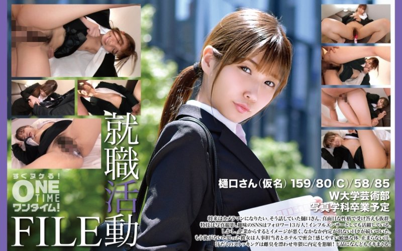 OTIM-623 就職活動FILE 樋口(假名)