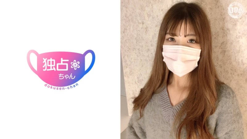 DOCS-127 獨佔醬 乃亞