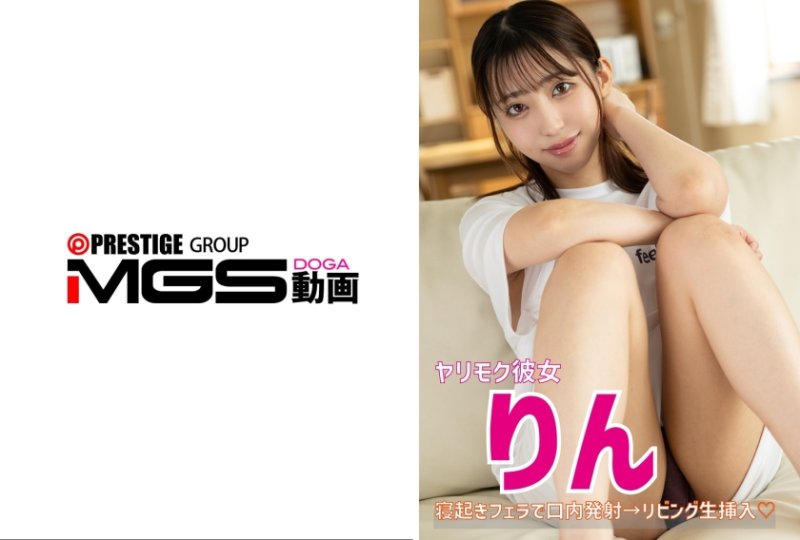 ERKR-1105 約會性愛女友 凜 起床口交→客廳無套插入