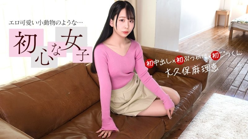 1poOOo_030526_001 內向女性的第一次 大久保真理惠