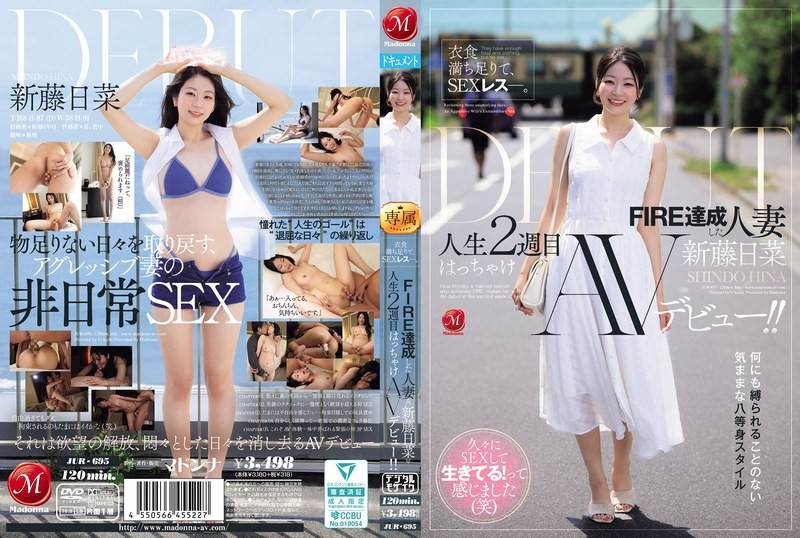 JUR-695 衣食豐足，卻是SEXless。達成FIRE的人妻≪新藤日菜≫ 人生第二週盡情AV出道！！