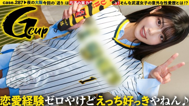 277DCV-299 送妳回家幹一砲？ case290