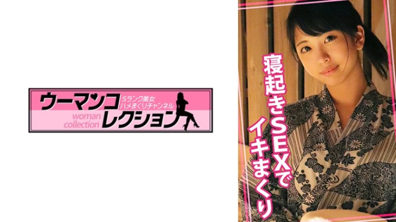 WOMC-178 睡觉起床做爱高潮