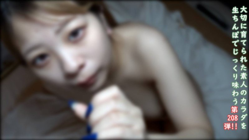 FC2-PPV-4868179 ♀208 可愛臉蛋的豐滿美乳素人♡為了男朋友甚至可以裸體♡充足中出！★特典有露臉和無修正