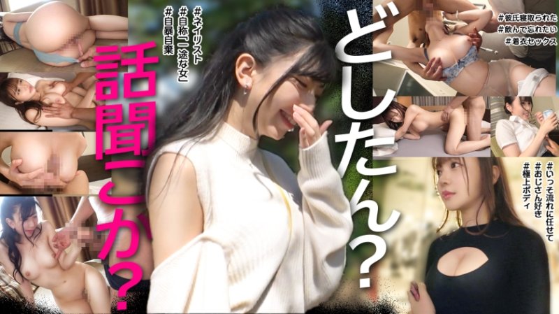 PASN-016 你聽到了什麼事情？001