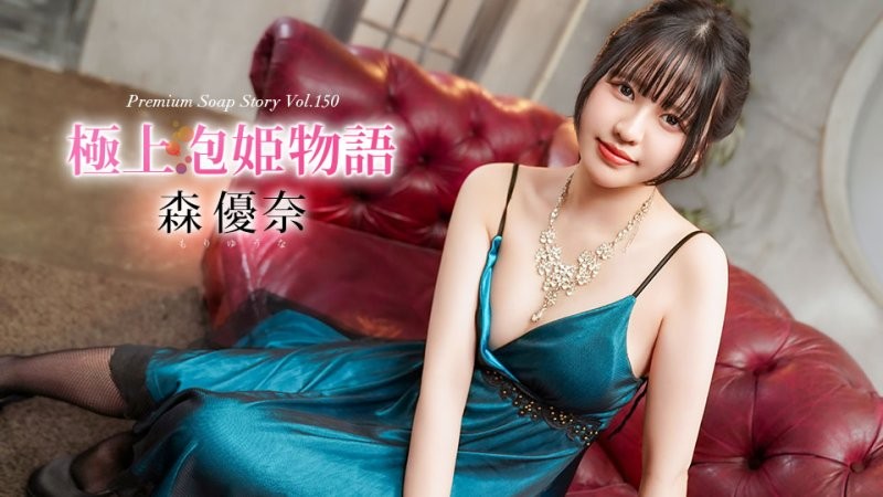 caribbeancom_040426_001 極上泡姬物語 Vol.150 森優奈