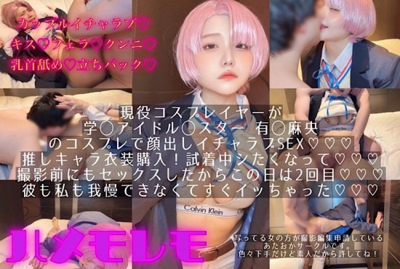 GETCHU-4068824 情侶甜蜜互動！試裝時就開始做愛了 osusowake - 這其實是專門為我拍攝的 - 校園偶像明星有岡真央版