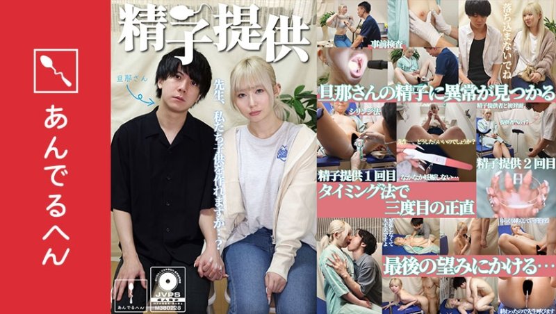 ADHN-045 精子提供 【一之瀨桑】