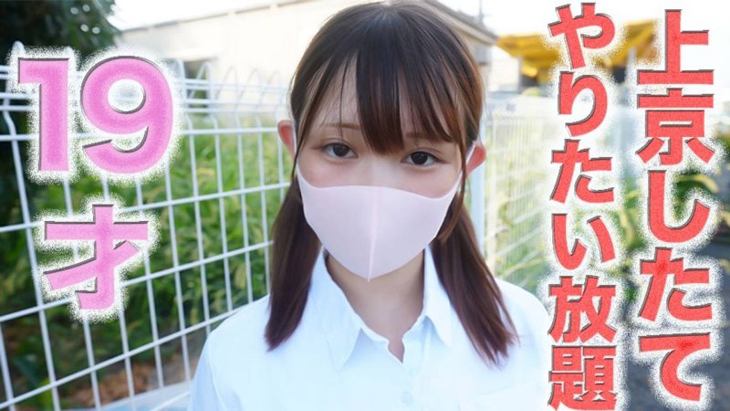 FC2-PPV-4740886 145cm的迷你偶像醬！！淚水、後悔、號哭、○OO！！『剛上京的方便肉便器』隨心所欲！完全露臉！頸○、乳○、舔肛、項圈、個人拍攝第505人