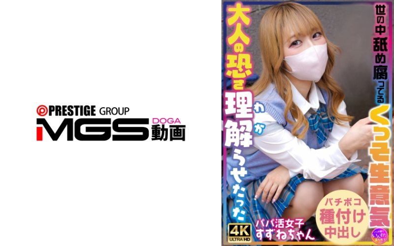 INSTV-706 讓那個輕視社會傲慢的女人明白大人的恐怖