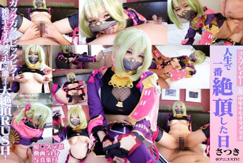 GETCHU-4046746 我人生中最高潮的一天！原始性爱，内射，不停高潮！颤抖不已！一个超级厉害的怪异宅男，以及一波又一波的强烈高潮