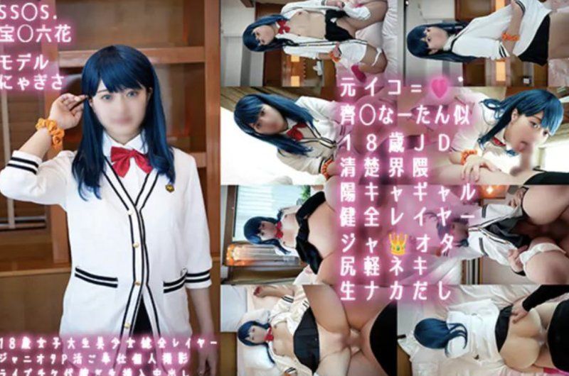 fantia_870875 OO超級漂亮的女大OOcosplayer Nyagisa Mitsuki，傑尼斯事務所的宅女，頭飾鬆散，生猛射精，大腿火槍手