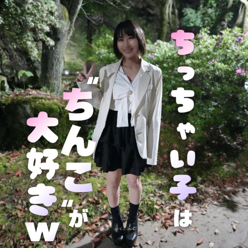 FC2-PPV-4895772 【200本限定.価格】幸薄顔のミニマムガールを好き放題！蒸気モクモクのマットプレイでイチャラブ全開！！ミニマムに潜む絶世の美尻に大興奮！！！何発でもイケる気がするも中出し２発とお腹にぶっかけで我慢我慢