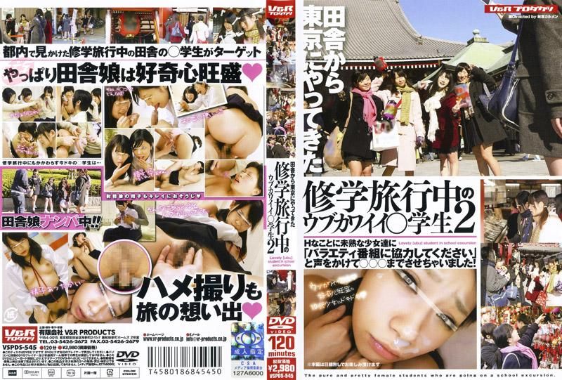 VSPDS-545 毕业旅行中的内向可爱○OO 2