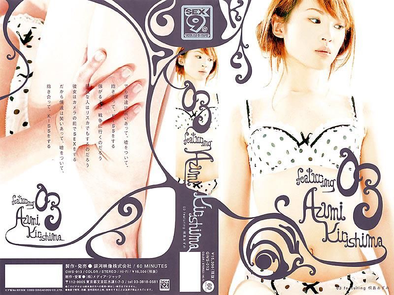 GWS-013 03 featuring 桐島あずみ