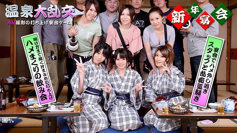 AV攝影OO青慶功宴大亂交 朝倉琴美 澤村麗香 青葉知世 姫川聖羽 鳳生樁 真中陶子
