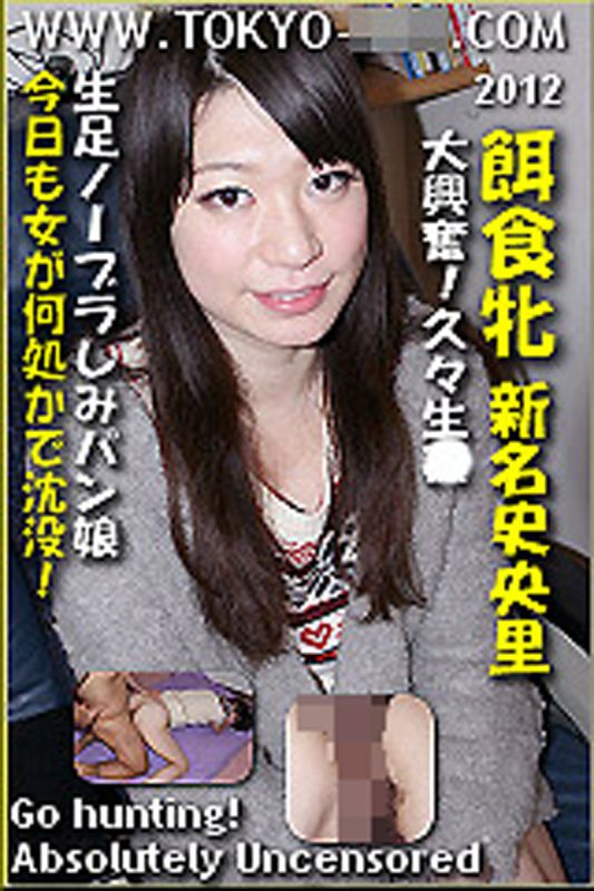 k0671_shiori_niina_bt 獵物女OO　新名史央里