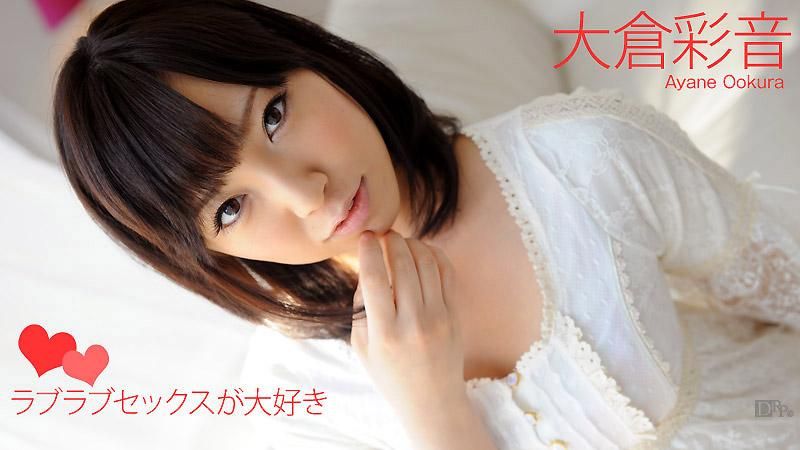 caribbeancom_111012-180 最喜歡充滿愛意的性愛 大倉彩音