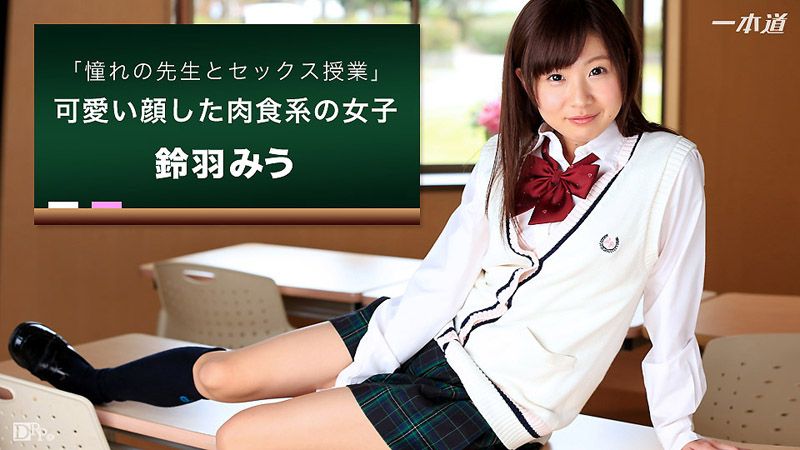 _1poOOo_092716_392 在教室和最愛老師愛愛 鈴羽美羽