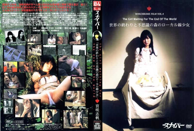 WCF-004 世界の終わりと不思議の森のローカルOO
